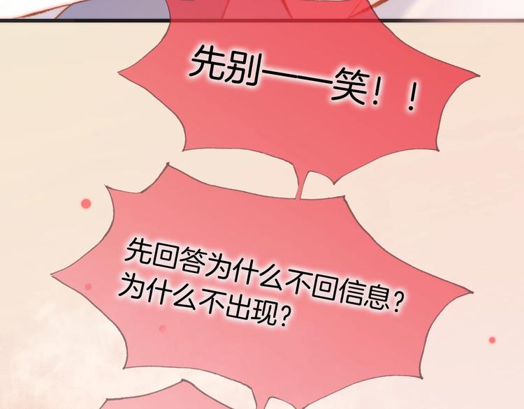 第14话 当少女苏醒99