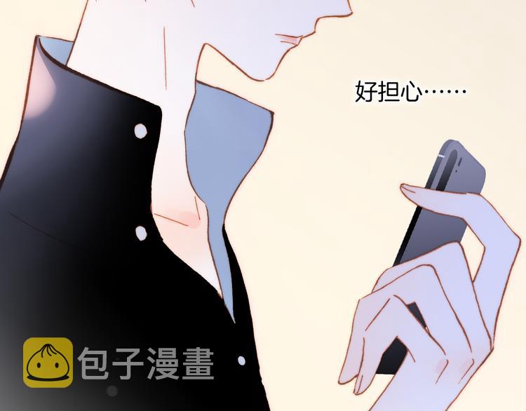 番外 安心小岛87