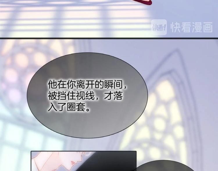 第38话 破碎的心74