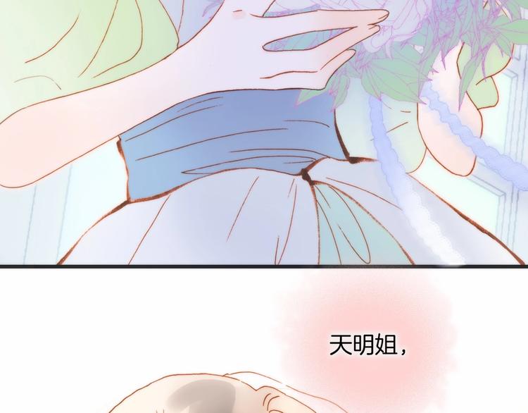 第37话 在你身体里……69