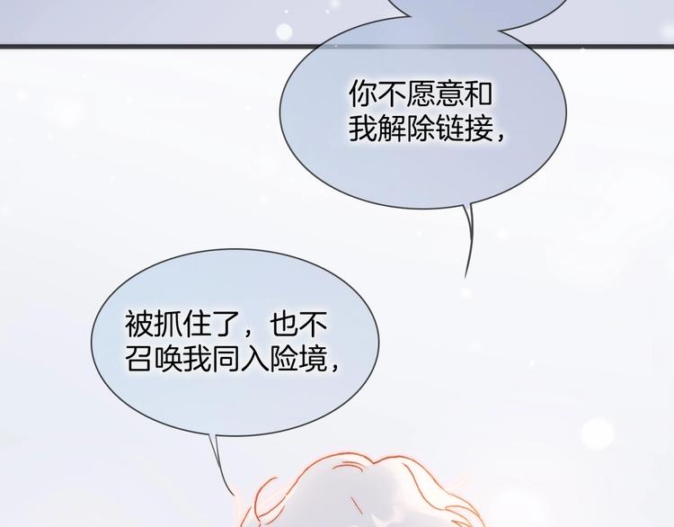 第33话 吻她！55