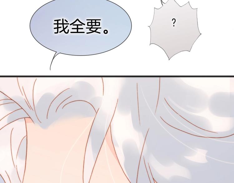 第41话 陷入困局？73
