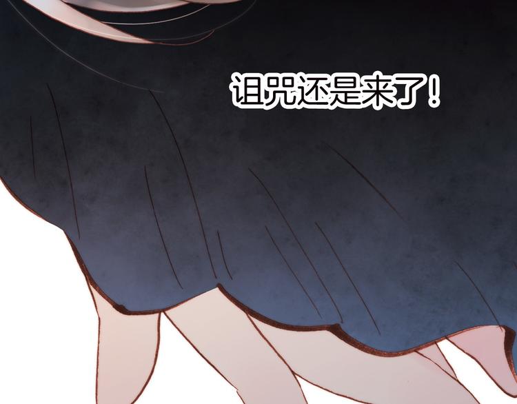 第1话 悦耳之琴与黑暗之影110