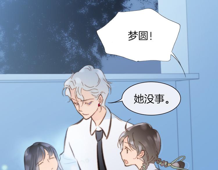第3话 繁星注视下的蜕变93