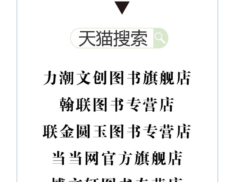 《宇宙琴未响》画集来咯~19