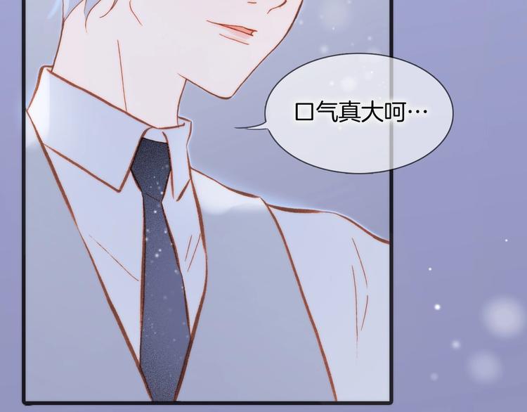 第14话 当少女苏醒3