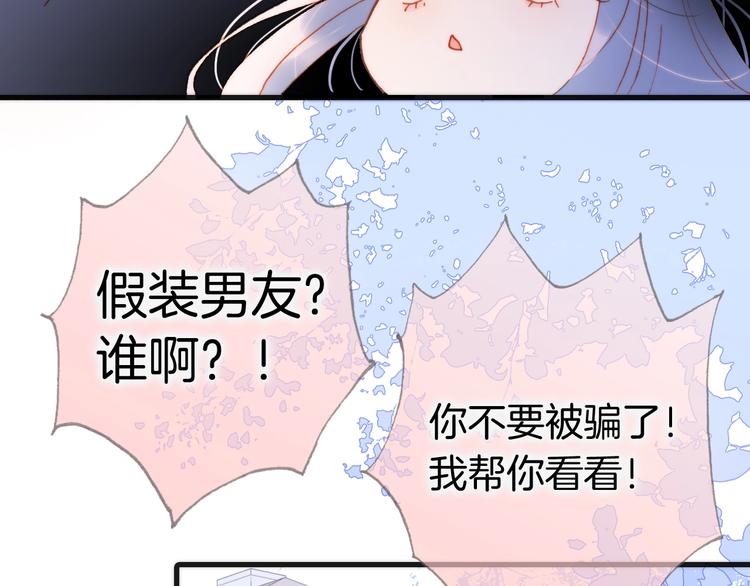 第32话 要一个回答！7