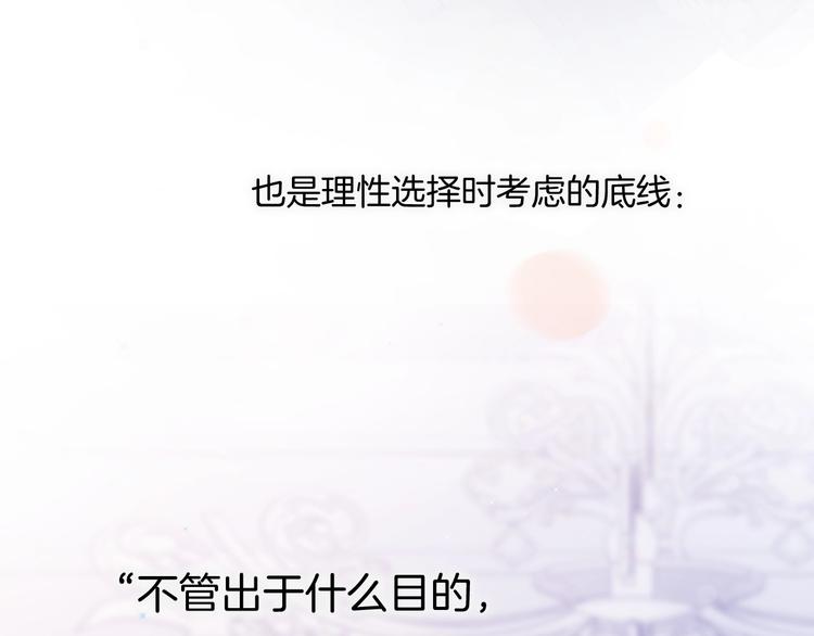 第14话 当少女苏醒65