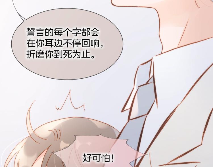 第40话 天使和死神的交易42