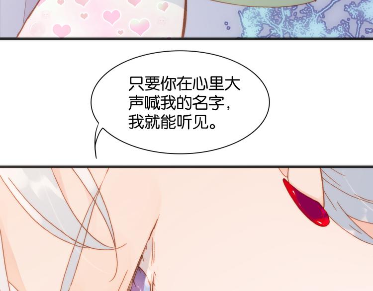 第16话 大声呼喊你的名字59