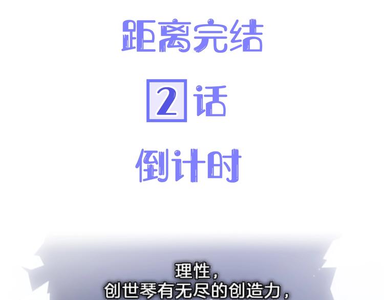 第50话 曲终人未散151