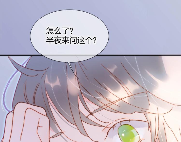 第32话 要一个回答！82
