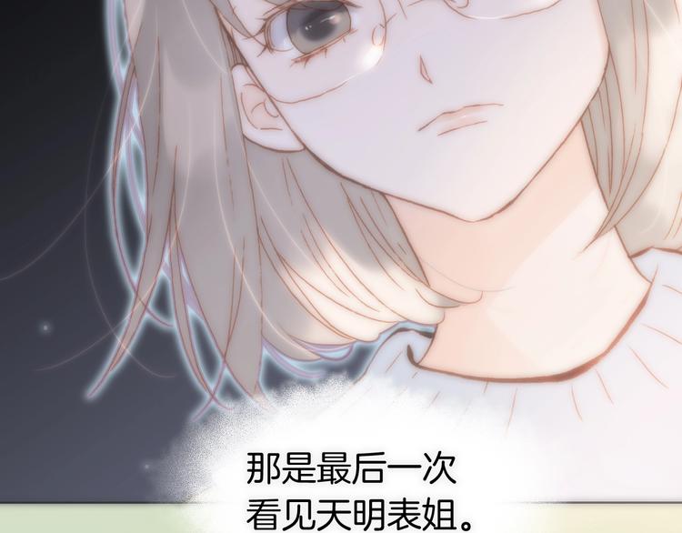 第31话 婚礼36