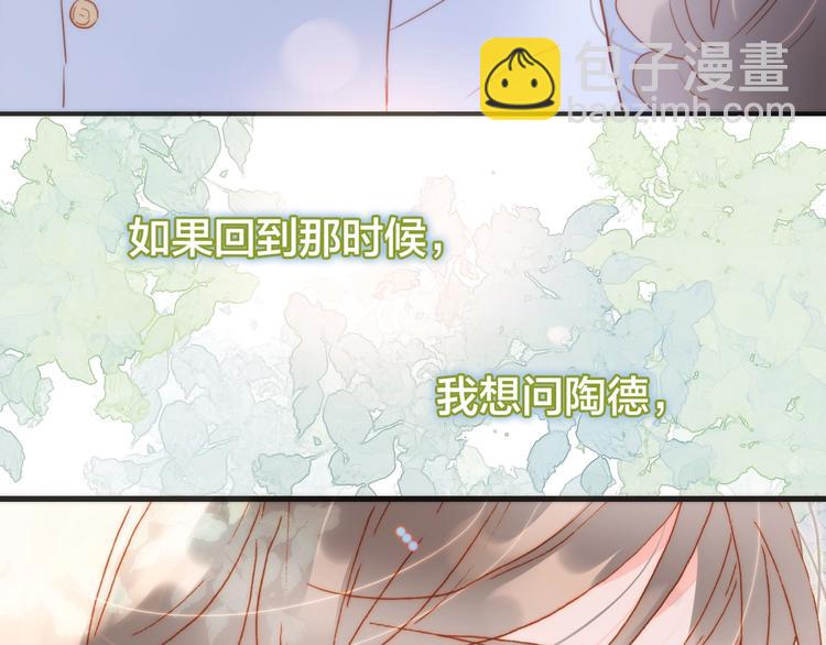 第36话 赐我勇气11