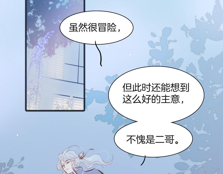 第34话 照亮迷途的光明8
