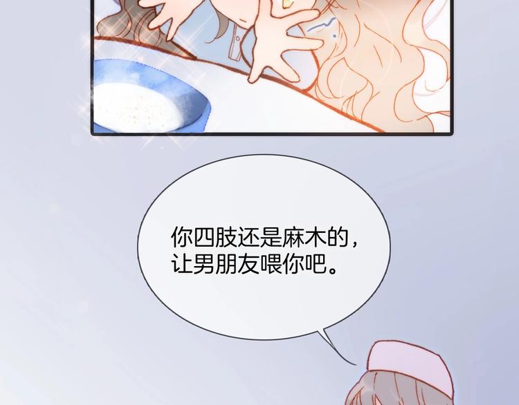 第23话 甜蜜喂食42