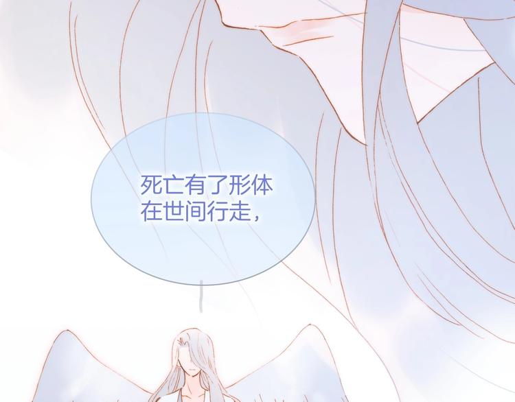 第44话 新的死神？99