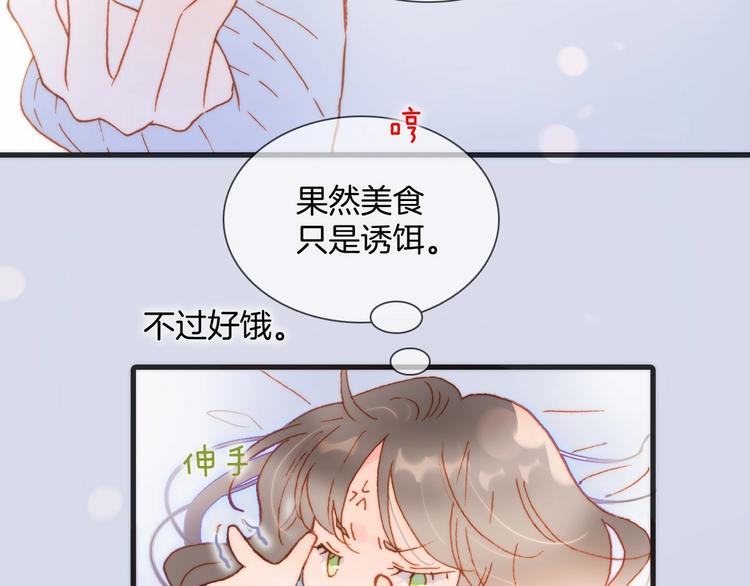 第23话 甜蜜喂食41