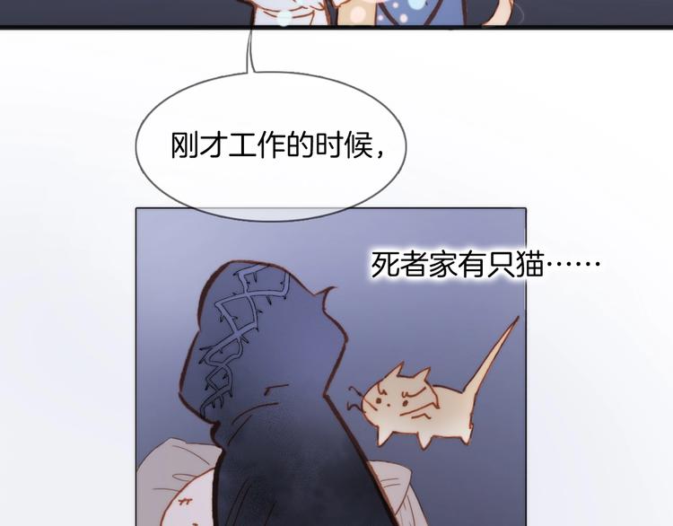 第二季 第1话 死神的礼物41