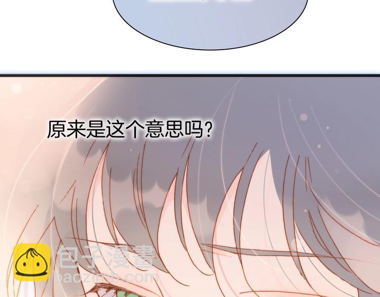 第25话 第一次道歉和告白41