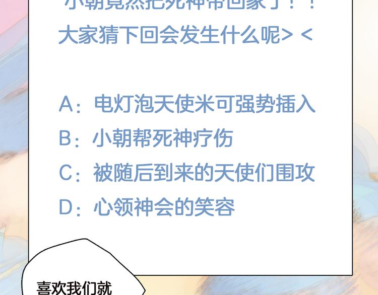 第14话 全宇宙的星星124