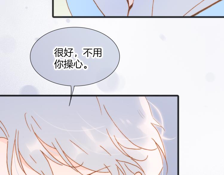 番外 成长期73