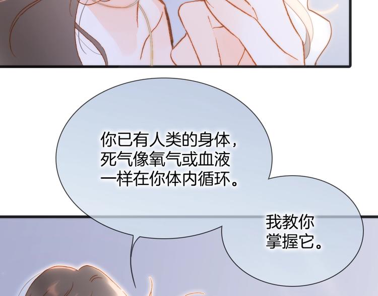 第44话 新的死神？147