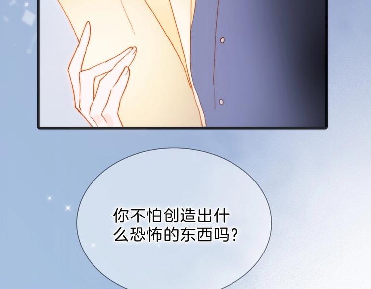完结篇 心即宇宙95