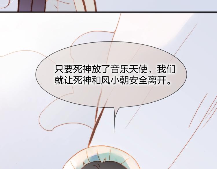 第40话 天使和死神的交易50
