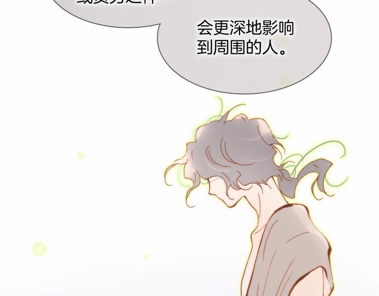 第30话 你的妄想是……？115