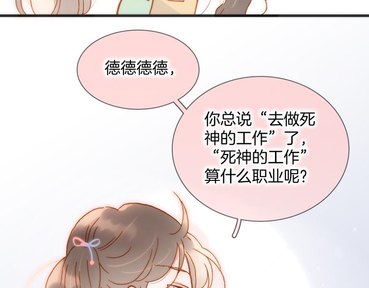 宇宙小剧场2 小日常两则19