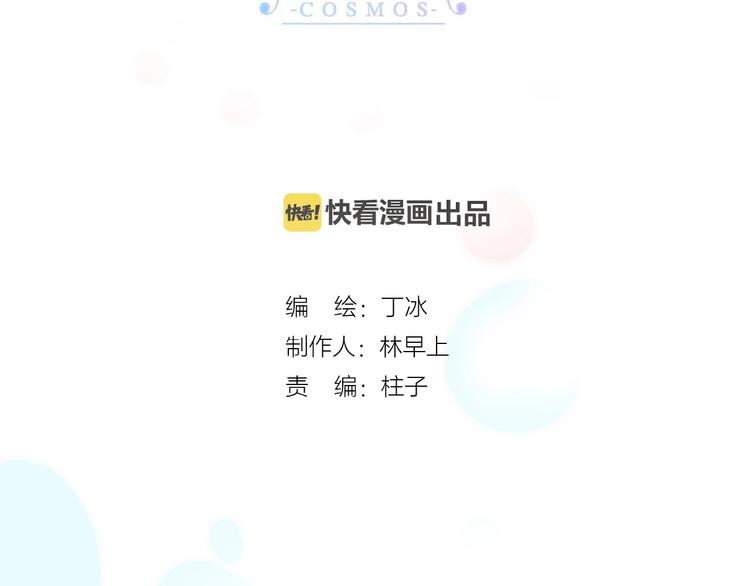 第12话 血色的脸庞37