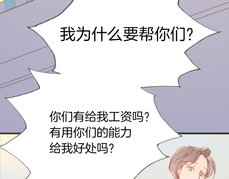 第10话 再一次的碎片世界30