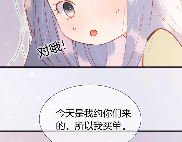 第32话 要一个回答！34