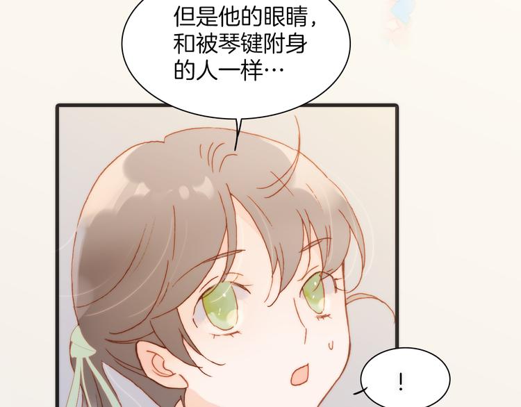 第36话 只为一人而绽放的花68