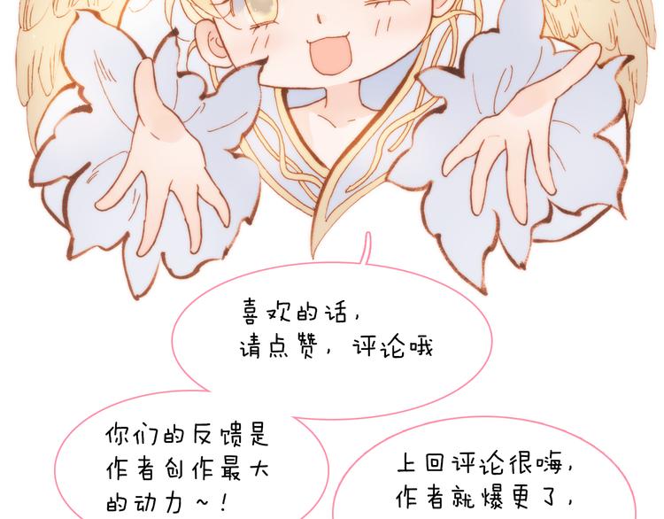 第36话 只为一人而绽放的花110