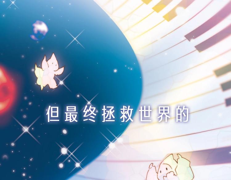 序章 他和她的爱歌48