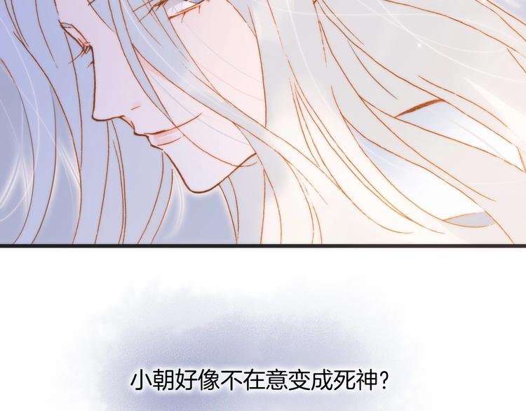 第45话 新晋死神10