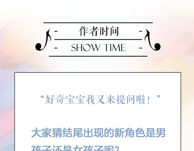 第3话 繁星注视下的蜕变138