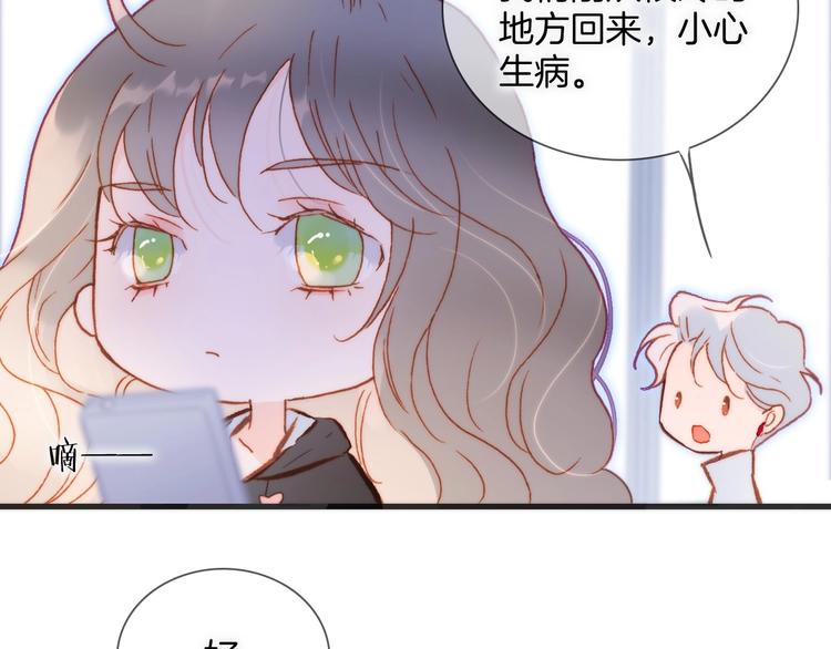 第24话 触碰我44