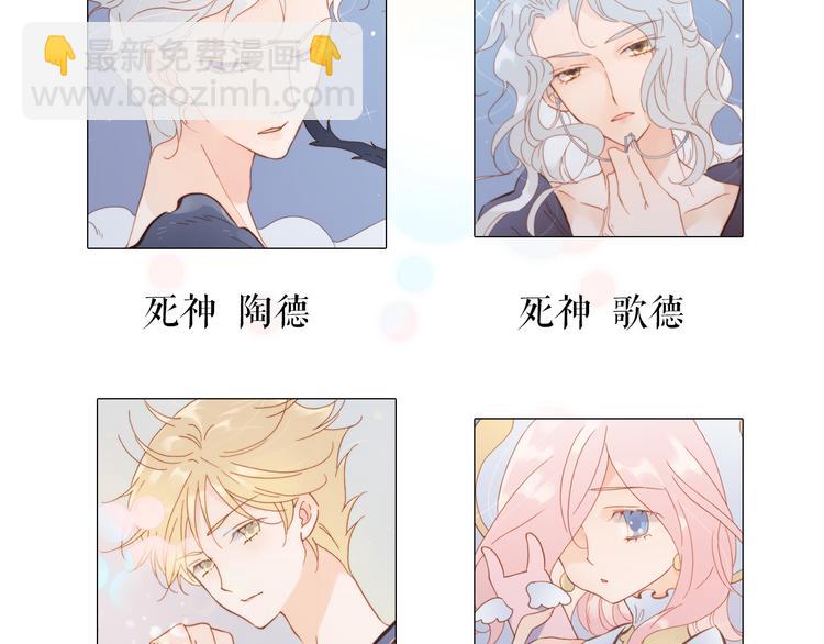 第17话 我爱的天使们83