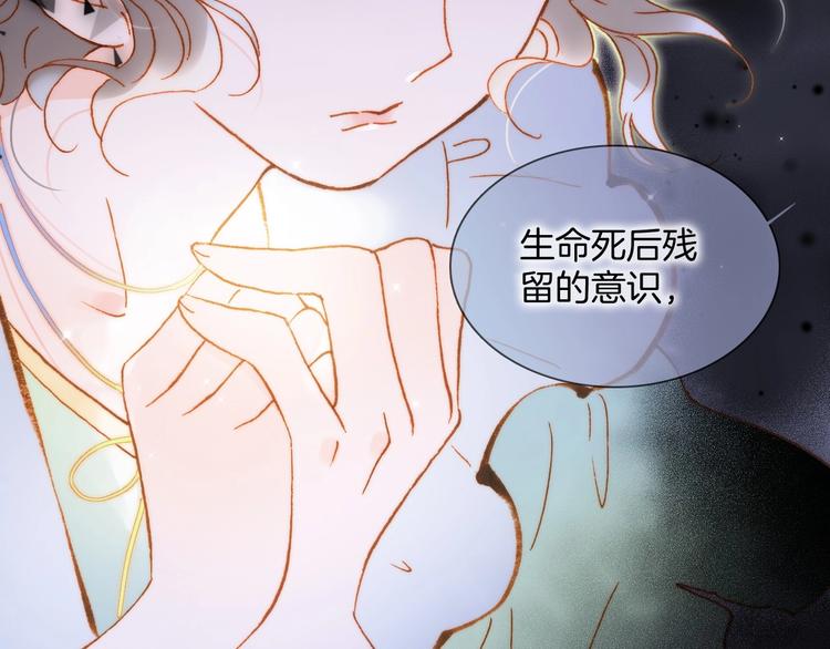 第41话 想要保护你87