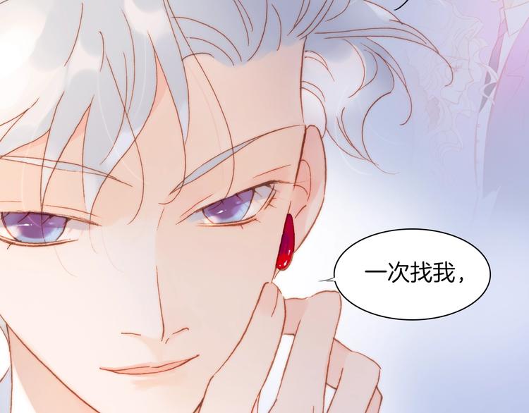 第38话 自黑暗出世的天使72