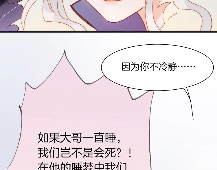 第38话 自黑暗出世的天使79