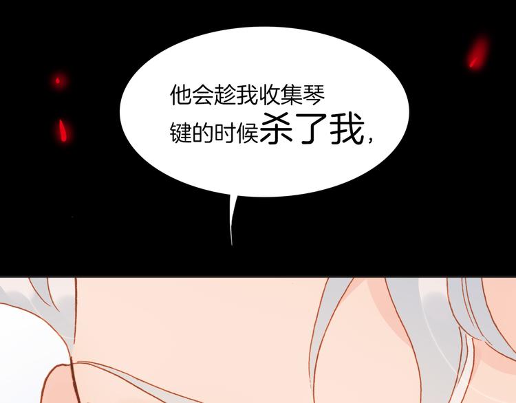 第8话 死亡气息89