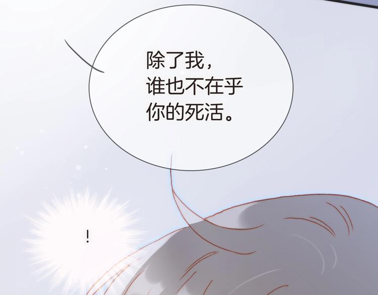 第28话 爱你的方式14