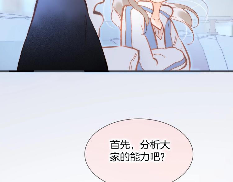 第28话 爱你的方式47