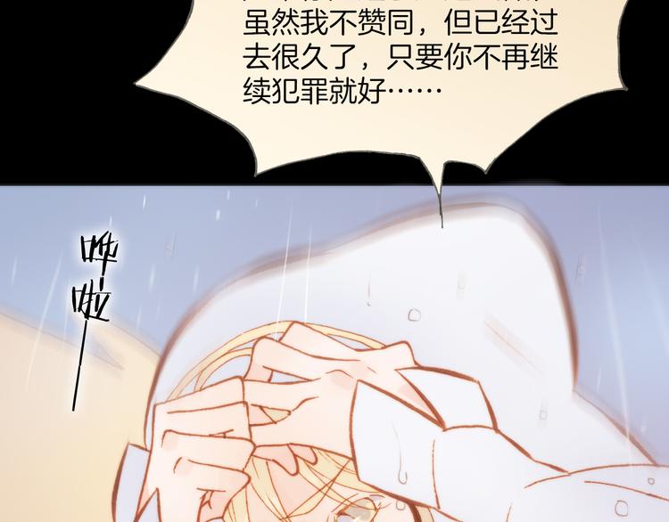 第25话 渴求死亡的少女43