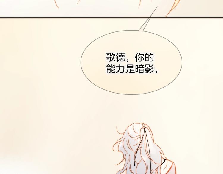 第40话 天使和死神的交易98