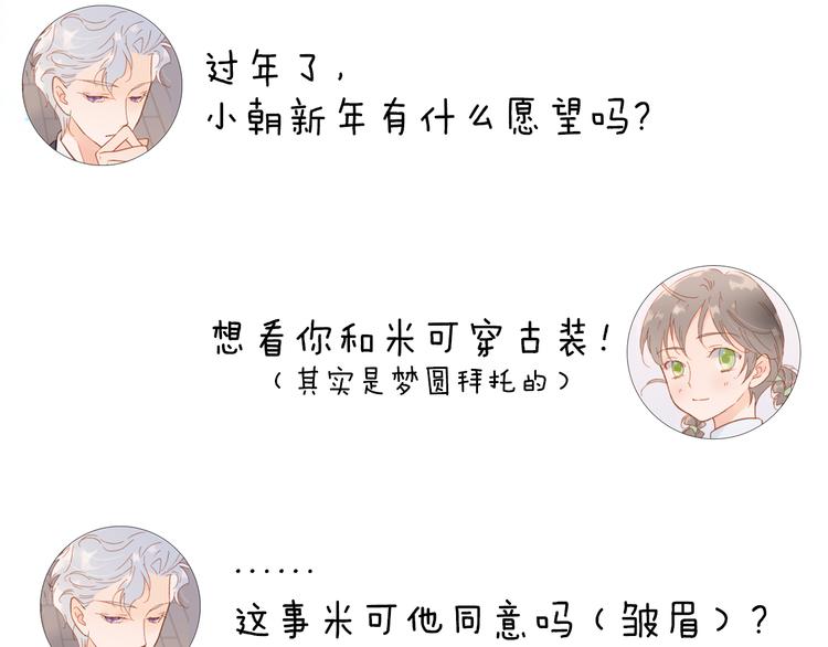 第30话 玻璃易碎的爱情与死亡124